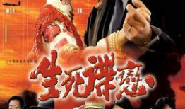 生死谍恋电视剧演员表,揭秘剧中风云变幻的演员阵容